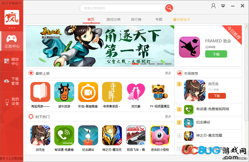 疯子助手游戏攻略_疯子助手官网最新版_疯子游戏助手