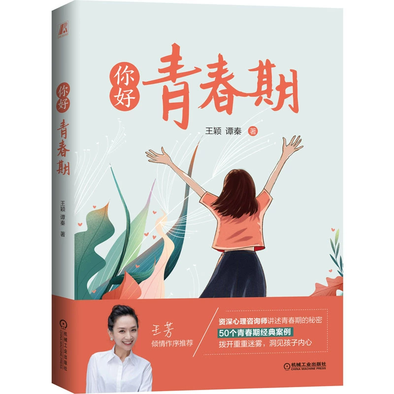 桃园青春期游戏攻略_青春期三游戏桃园_青春期里的桃园游戏