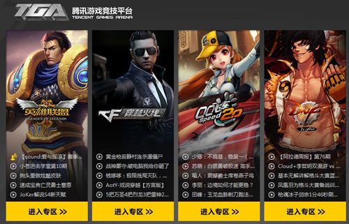 sgame是什么_sgame登录qq是什么意思_腾讯sgame