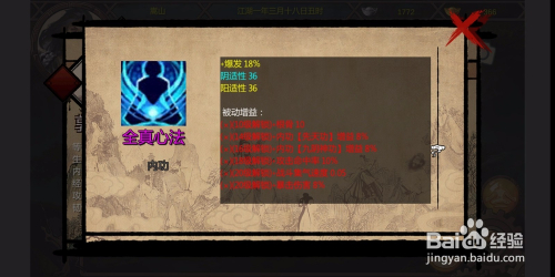 金庸群侠传心法哪个好_金庸群侠传心法大全_金庸群侠传3全真心法