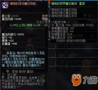 混沌魔石用有什么好处_混沌魔石有什么作用_混沌魔石有什么用