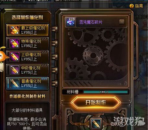 混沌魔石用有什么好处_混沌魔石有什么作用_混沌魔石有什么用