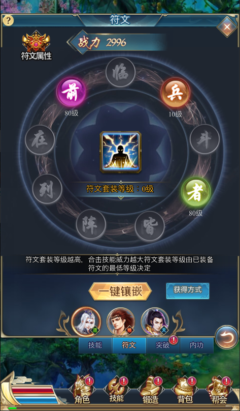 符文剑到底好不好_仙剑6符文盘搭配_仙剑符咒