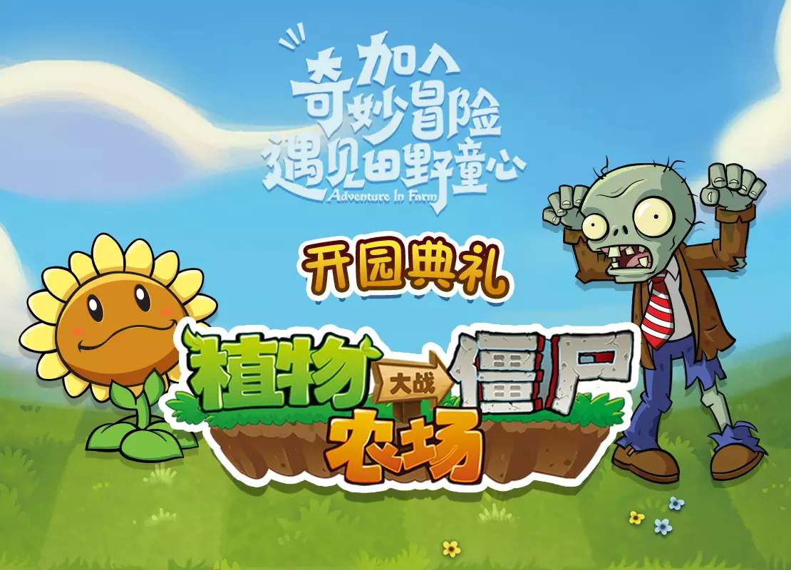 僵尸田小班的外星英雄_僵尸田小班_田僵尸