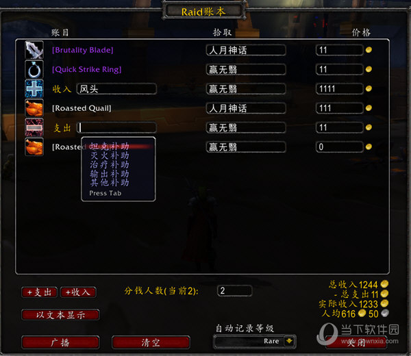 超级魔兽助手支持魔兽平台_u9魔兽超级助手_wow魔兽助手