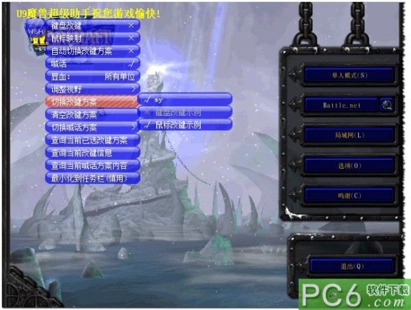 u9魔兽超级助手_wow魔兽助手_超级魔兽助手支持魔兽平台