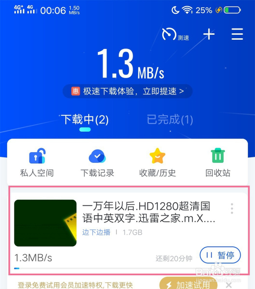 魔鬼的精神 迅雷下载