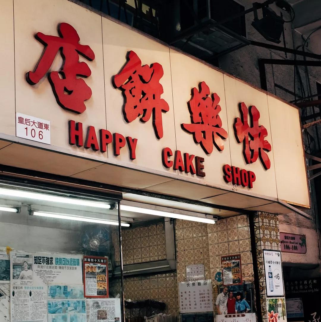 132期香港挂牌