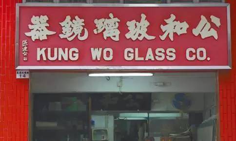 132期香港挂牌