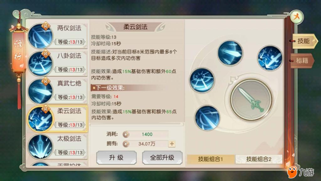 dnf女柔道家技能加点_dnf柔道家带什么武器_dnf柔道家技能视频