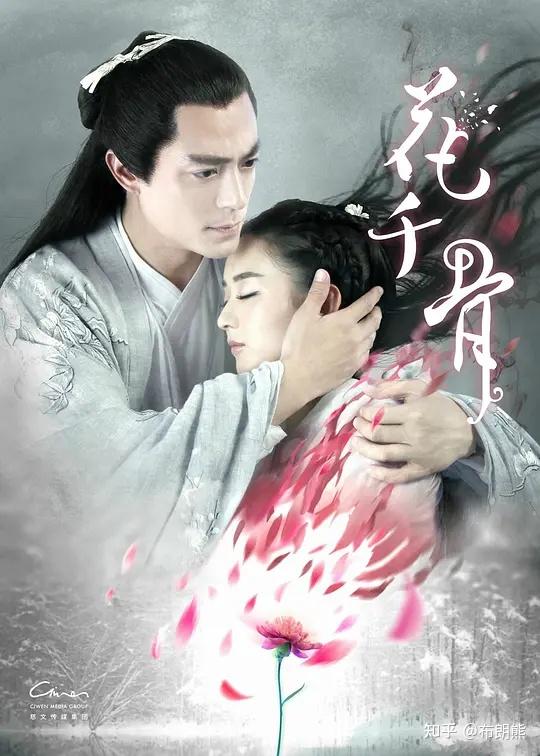花千骨续写吧_花千骨续写神界小说_花千骨续写神界至尊