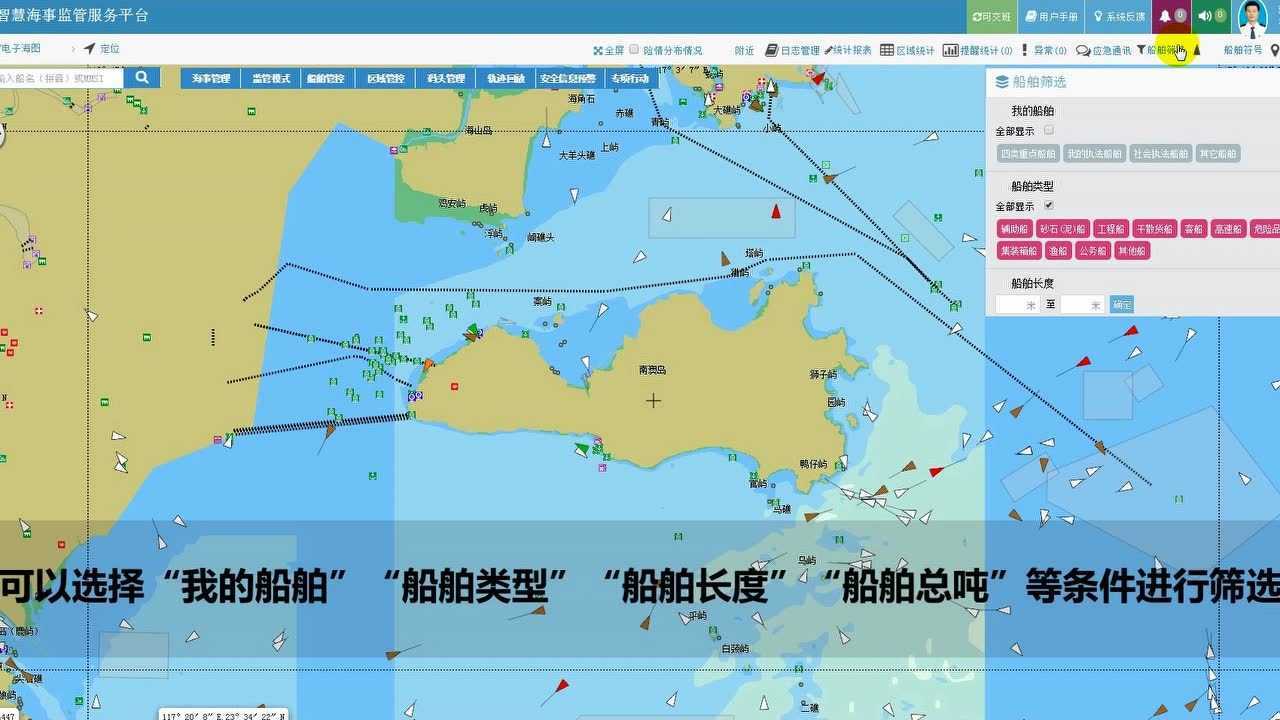海e行导航怎么使用_海e行导航使用说明_海e行智慧版
