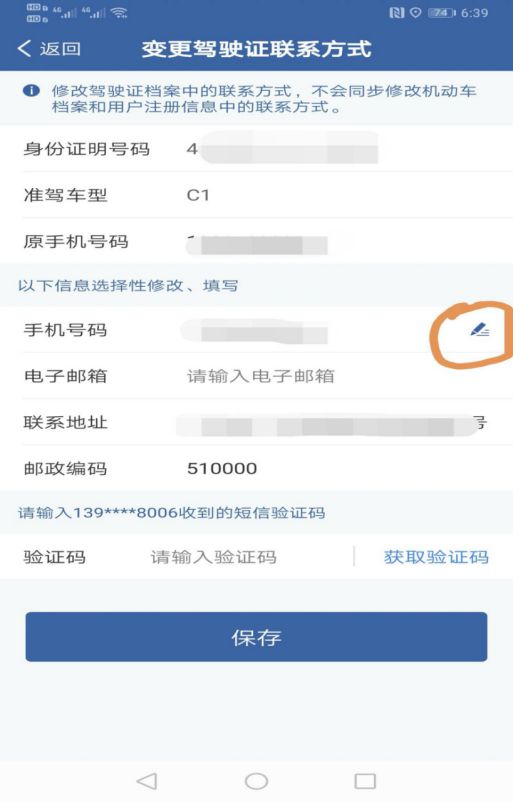 一辆车怎么绑定第二个驾驶证_学车宝驾驶模拟学车软件_套证驾驶怎么处罚