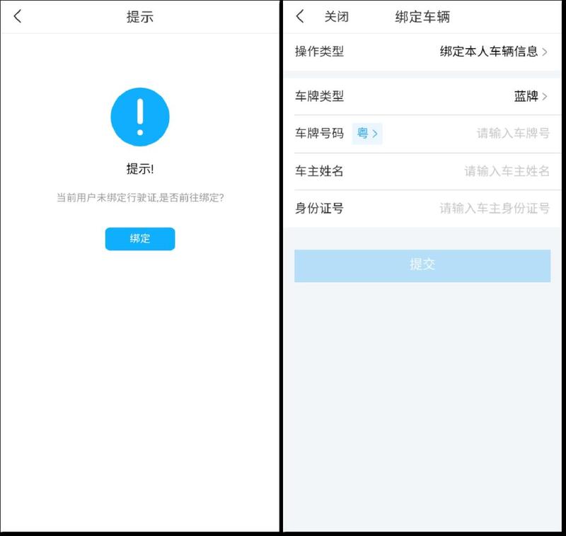 学车宝驾驶模拟学车软件_套证驾驶怎么处罚_一辆车怎么绑定第二个驾驶证