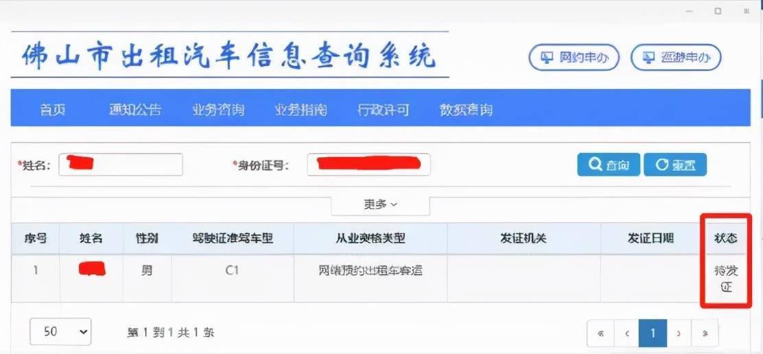学车宝驾驶模拟学车软件_一辆车怎么绑定第二个驾驶证_套证驾驶怎么处罚