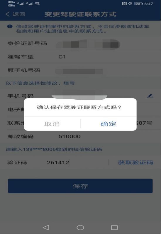 学车宝驾驶模拟学车软件_套证驾驶怎么处罚_一辆车怎么绑定第二个驾驶证