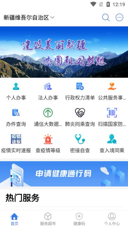 搜一下新疆政务_新疆政务_政务服务网新疆