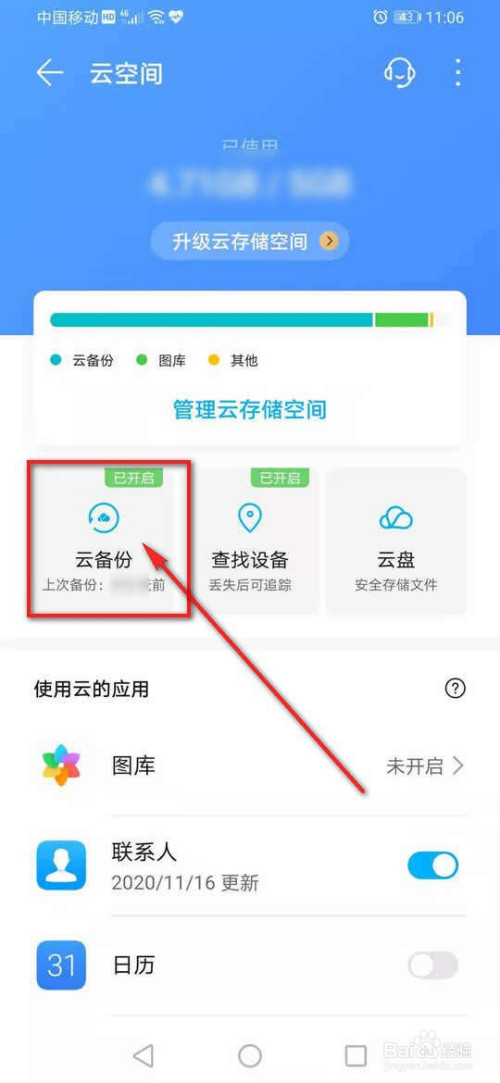 华为云空间下载_华为云空间app怎么下载_华为云空间下载安装到手机