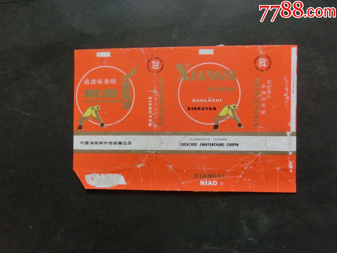 烟草新盟商手机订烟_新烟盟_新高盟网上订烟