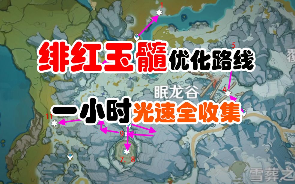 冰彩玉髓原石图_原神绯红玉髓位置