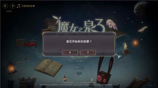 魔女之泉动画化_魔女之泉3下载_魔女之泉下载