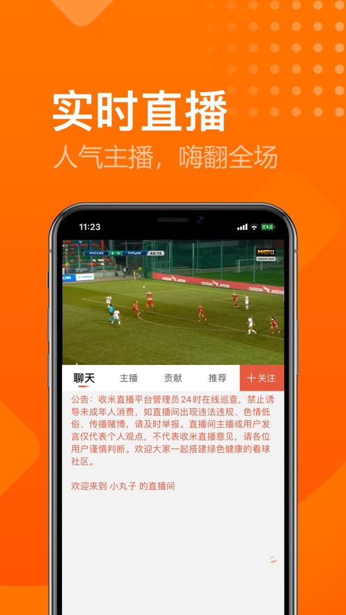 看个球app下载_下载球琛_下载看个球软件