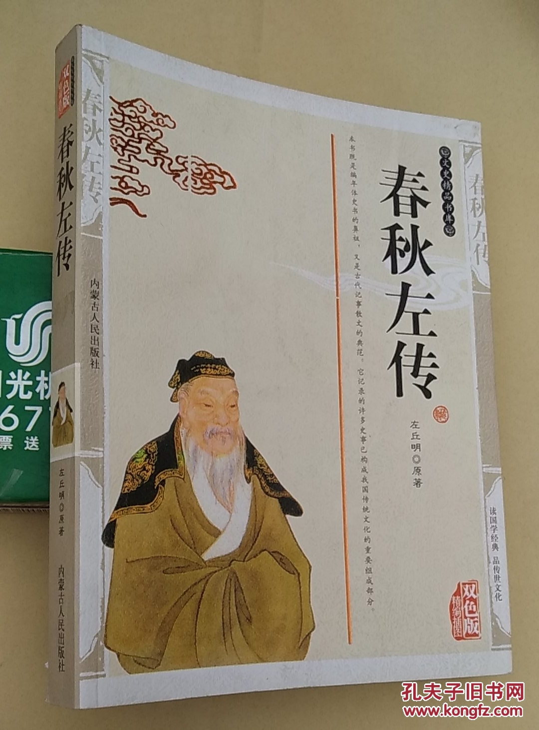 春秋q传体验版_春秋q传_春秋q传配置要求