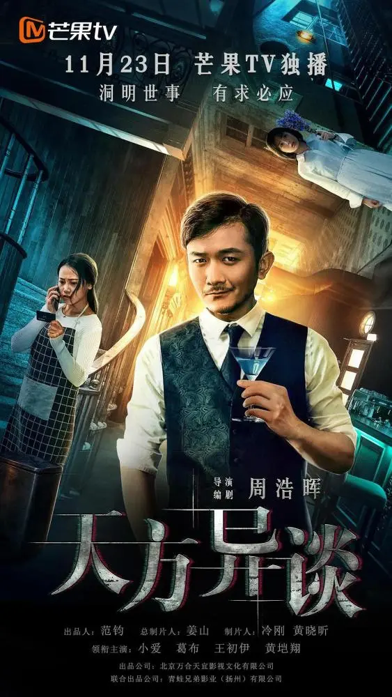 无限之配角的逆袭博看_无限看片_47llll片无限看seo