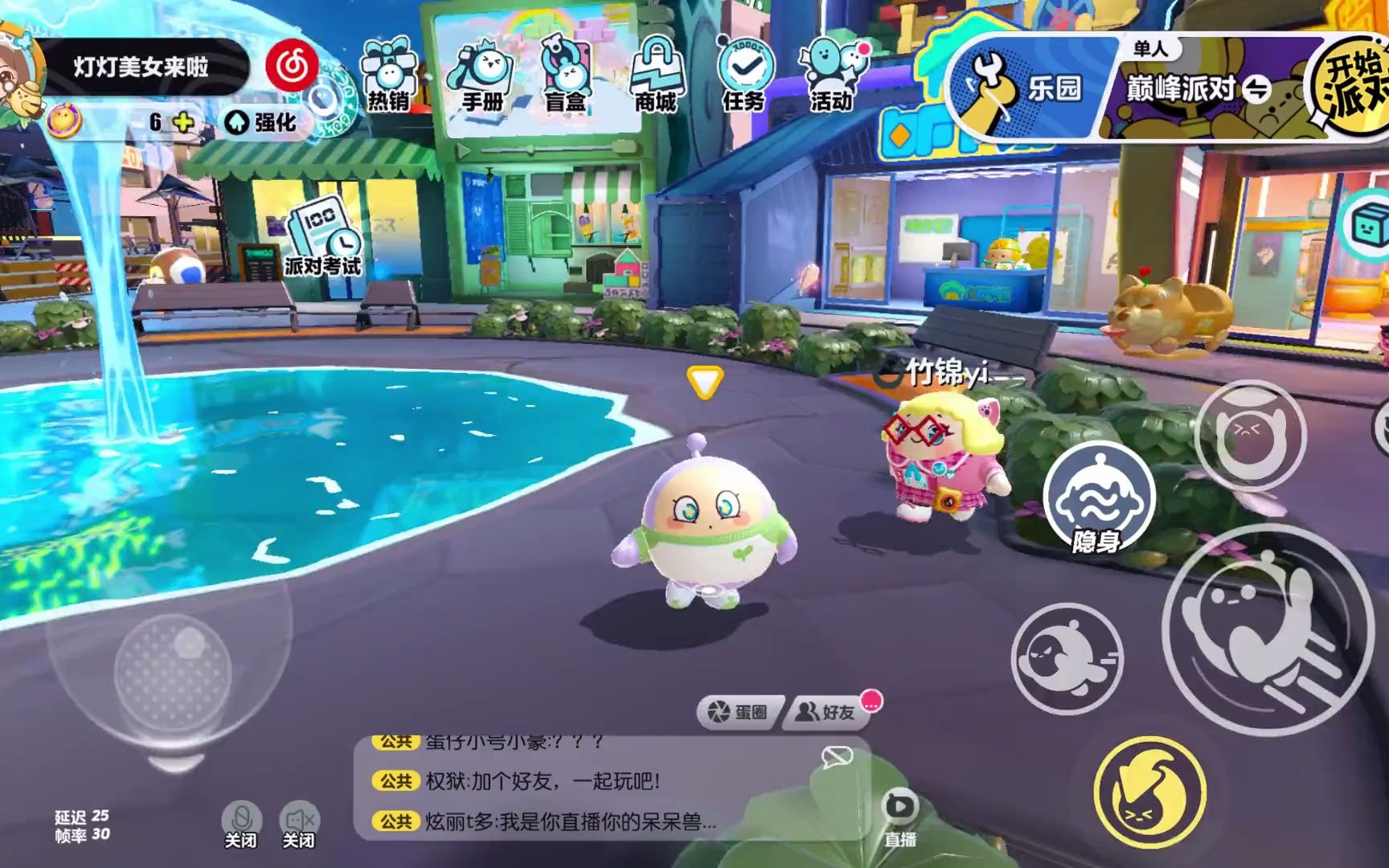 蛋仔派对手游激活码_蛋仔派对手册_蛋仔派对4399