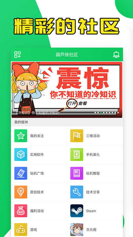 葫芦三楼_葫芦侠3楼和葫芦侠_葫芦侠三楼