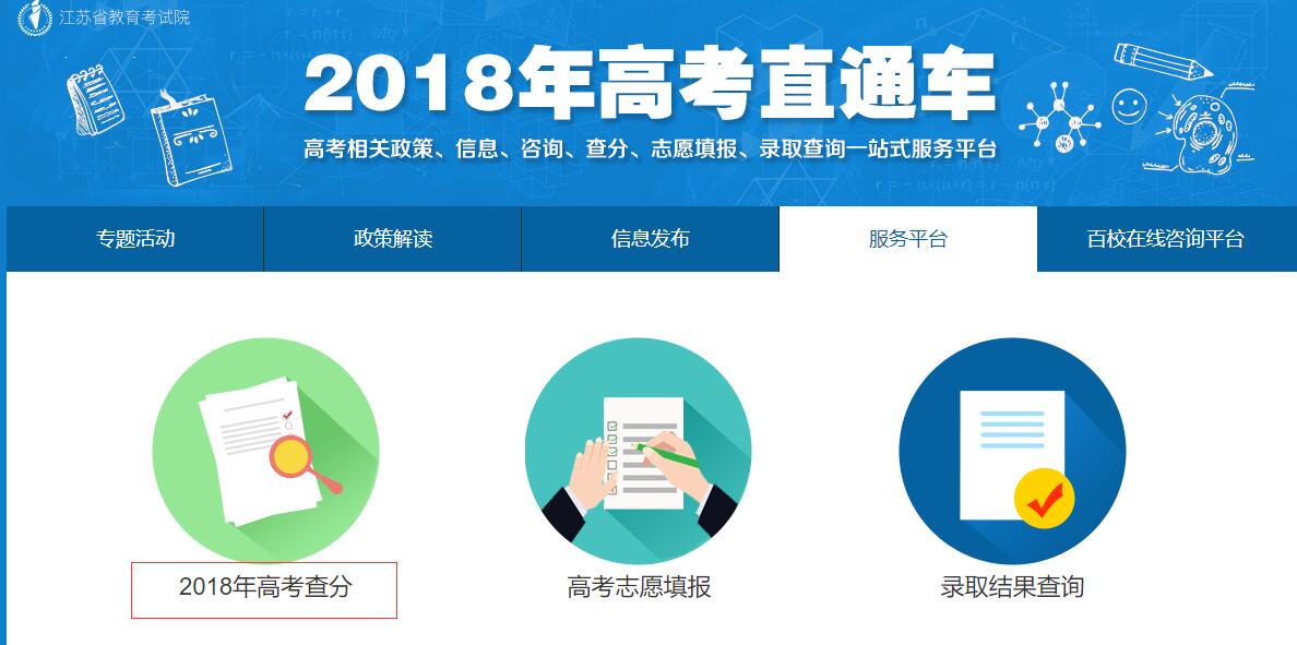 高考查成绩网页_高考个人成绩查询入口_个人高考成绩查询系统入口官网