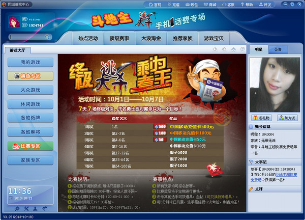 游戏大厅游戏软件_游戏大厅安装_游戏下载大厅