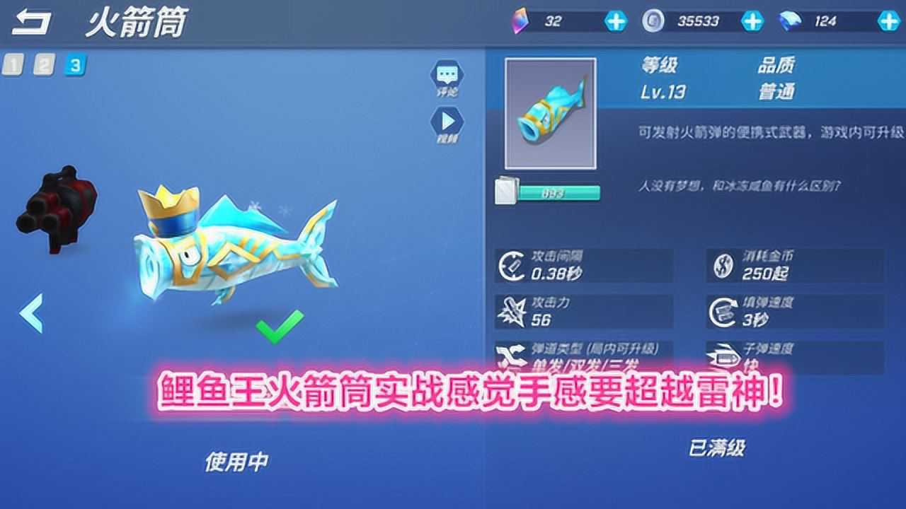 逃跑少年火箭筒最强卡组_逃跑少年火箭筒皮肤_逃跑吧少年火箭筒