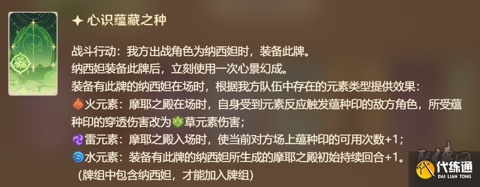 圣遗物遗迹在哪_圣遗物哪里找_纳西妲圣遗物