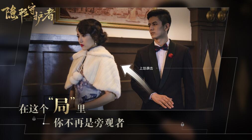 隐形的守护者_隐形守护者完整破解免费版_隐形守护者攻略