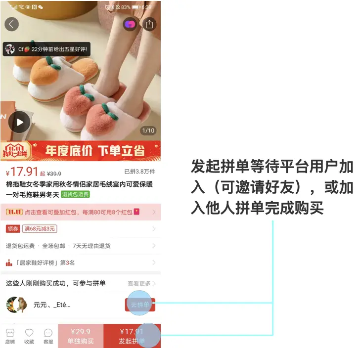 下载拼多多app免费下载_下载拼多多app免费下载_下载拼多多app免费下载