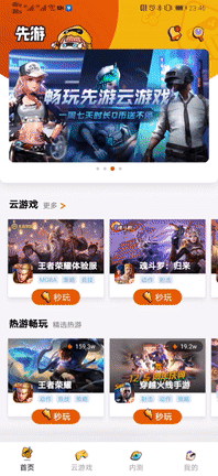 免费永久云游戏_免费云游戏永久使用_免费永久云游戏软件