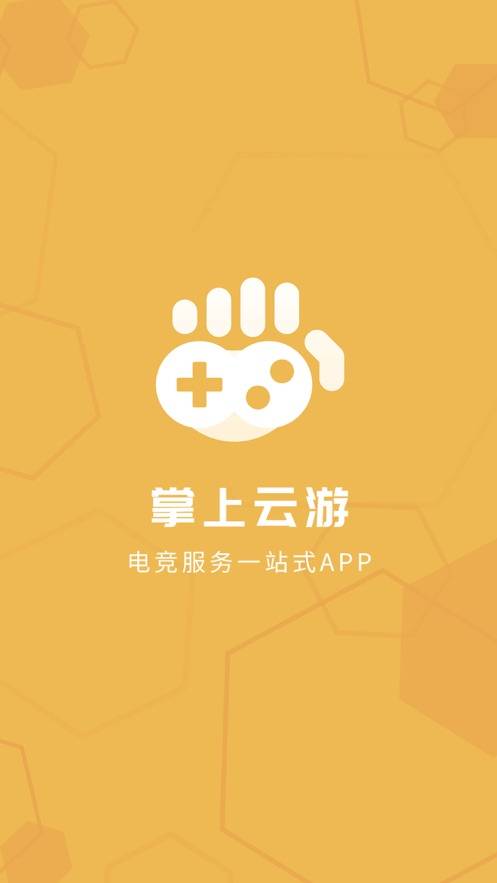 免费永久云游戏软件_免费永久云游戏_免费云游戏永久使用