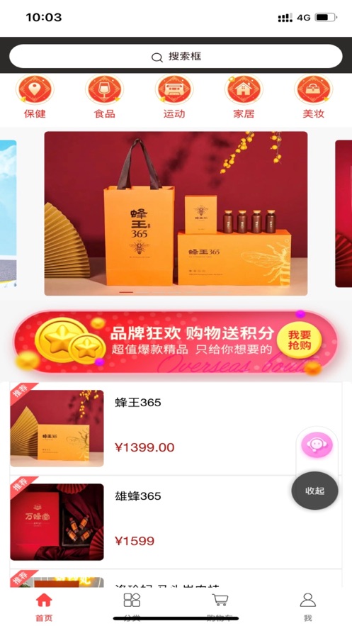 麦淘_淘麦vip买一赠一_淘麦vip