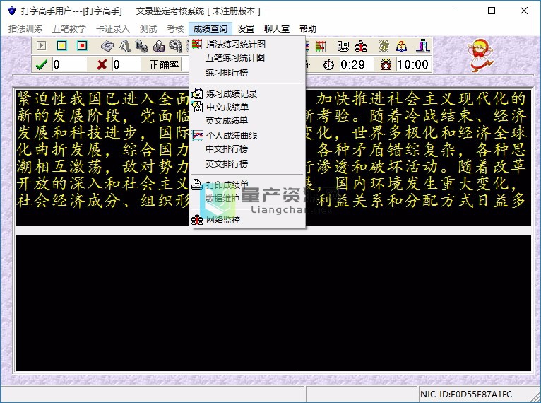 打字高手下载_打字高手下载安装_打字高手下载后打不开