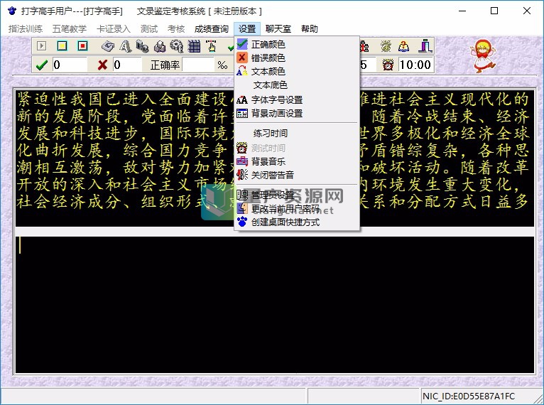 打字高手下载_打字高手下载安装_打字高手下载后打不开