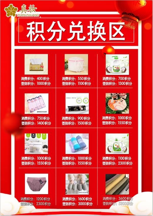 购物享捆福