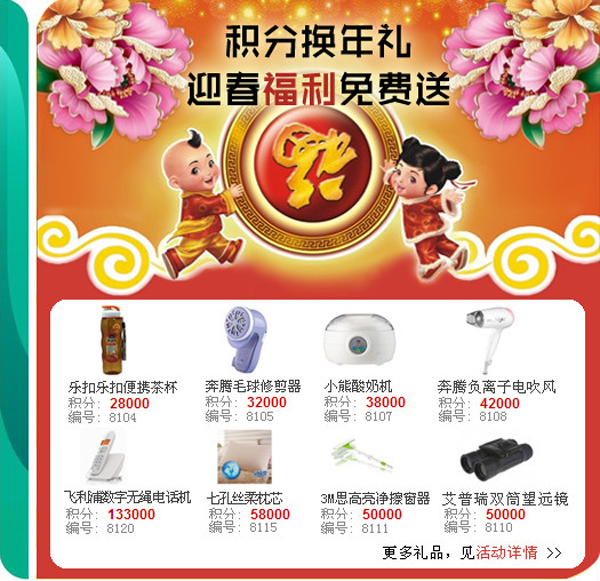 捆绑福利_捆绑福利_捆绑福利