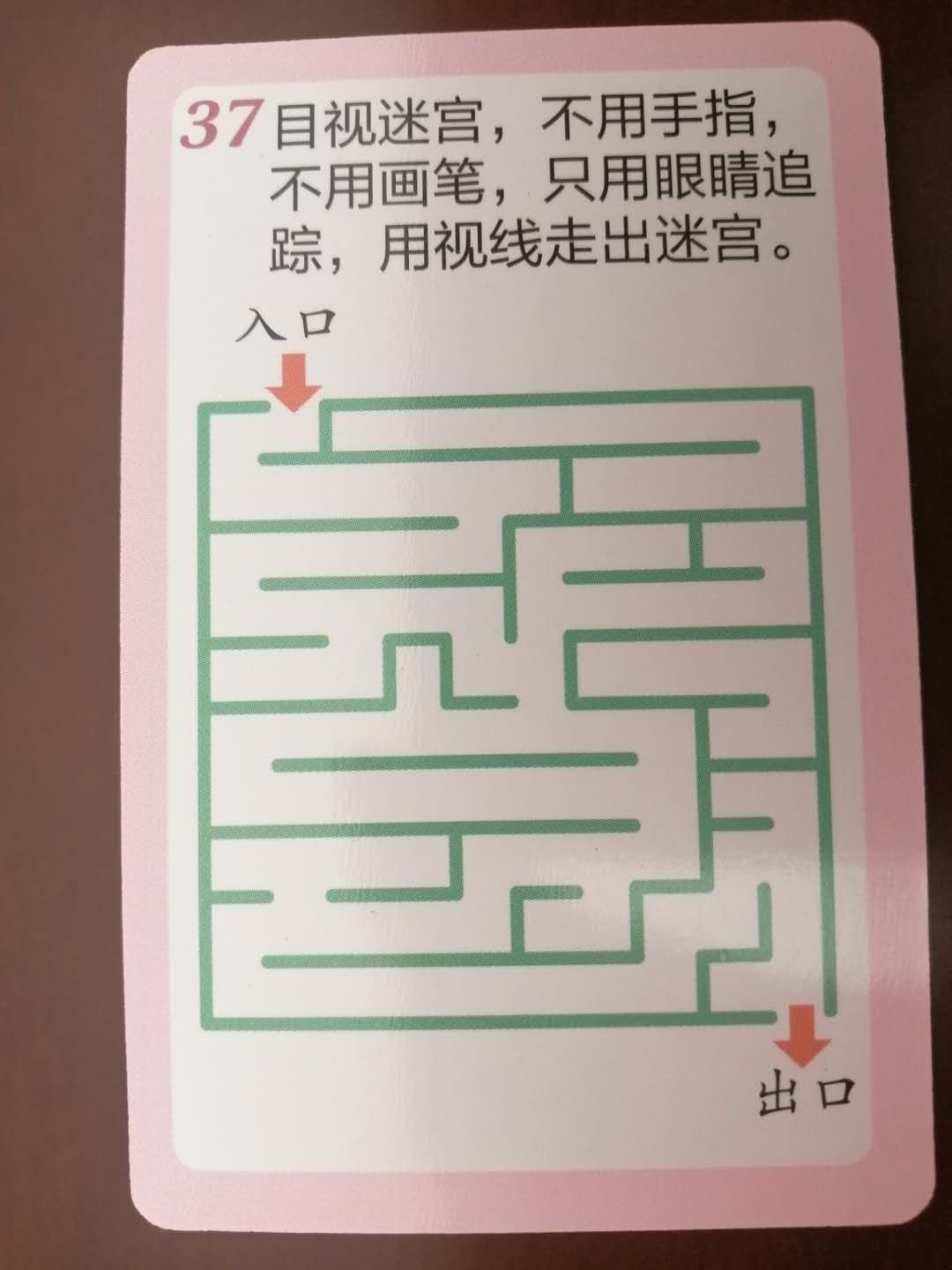 华清归藏迷宫_华清归藏迷宫_华清归藏迷宫