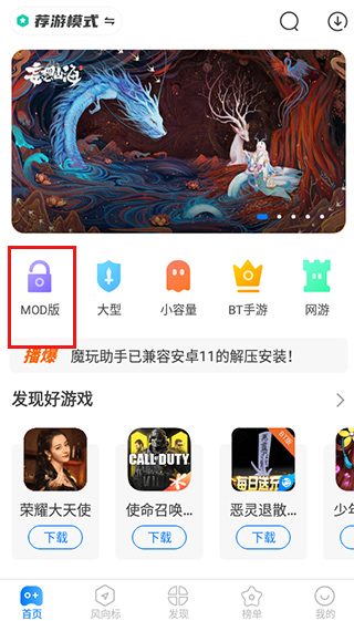 魔玩助手玩助手_魔玩助手下载安装_魔玩助手免费版