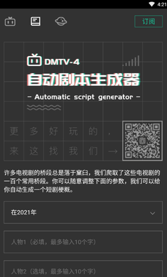 趣味生成器王者p图_趣味生成器_趣味生成器破解版免费
