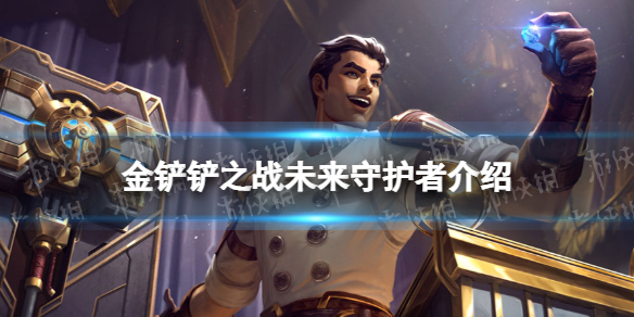 时空裂缝金铲铲之战_金铲铲时空裂痕_金铲铲时空裂痕装备合成