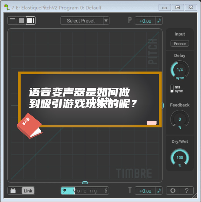 免费游戏变声器_免费使用的游戏变声器_变声器游戏软件