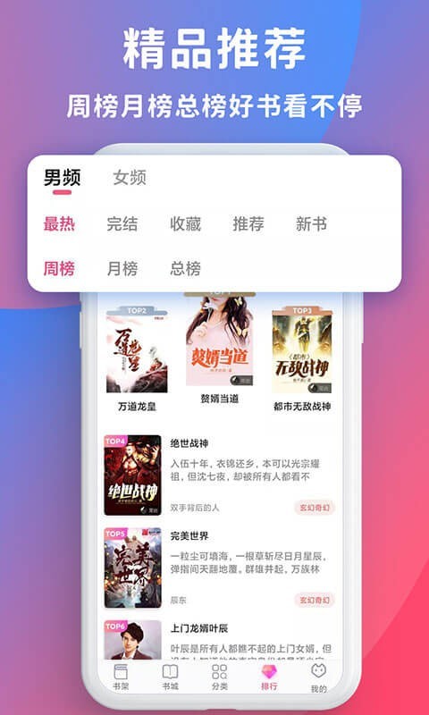 全民小说免费版_全民小说免费版红色版_全民小说免费版官网