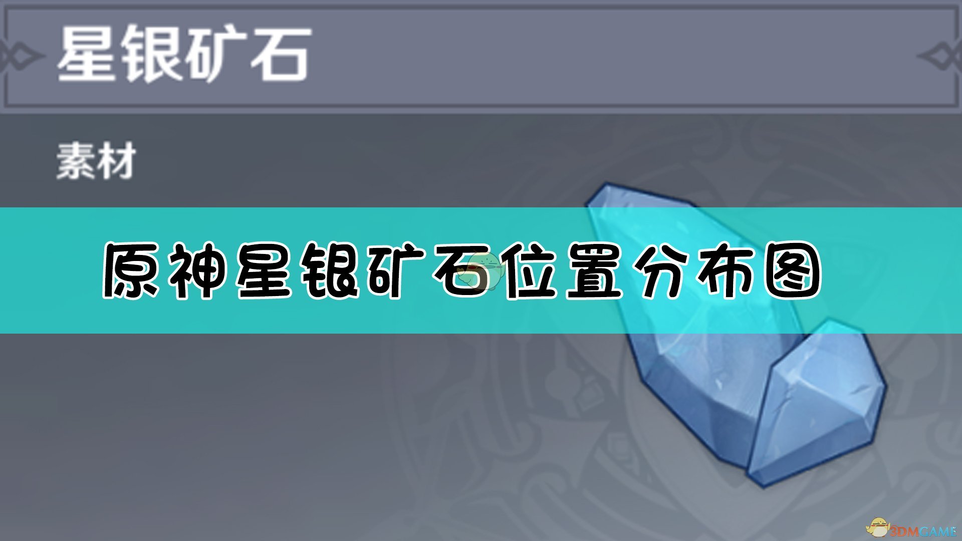 星银矿石哪里有卖_矿石卖银星有什么好处_矿石卖银星有利润吗